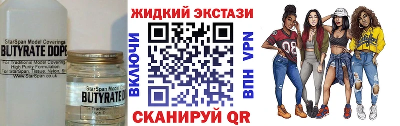 mega как войти  Зеленокумск  shop официальный сайт  БУТИРАТ BDO 