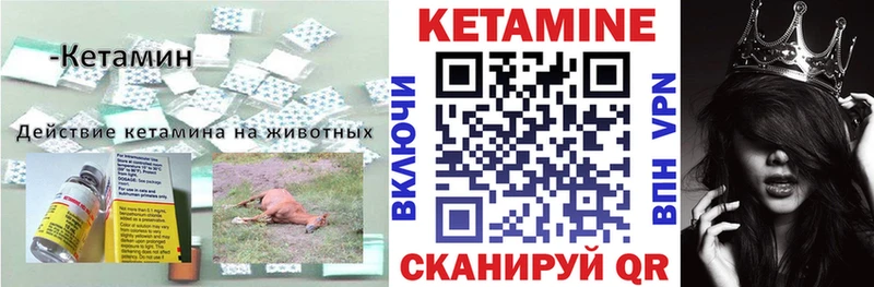 КЕТАМИН ketamine  Зеленокумск 