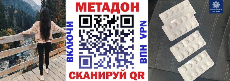 МЕТАДОН кристалл  Зеленокумск 