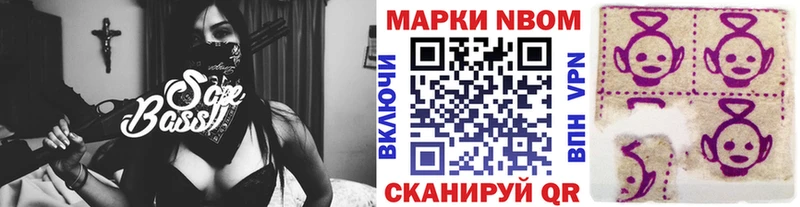 Марки NBOMe 1,5мг shop как зайти Зеленокумск